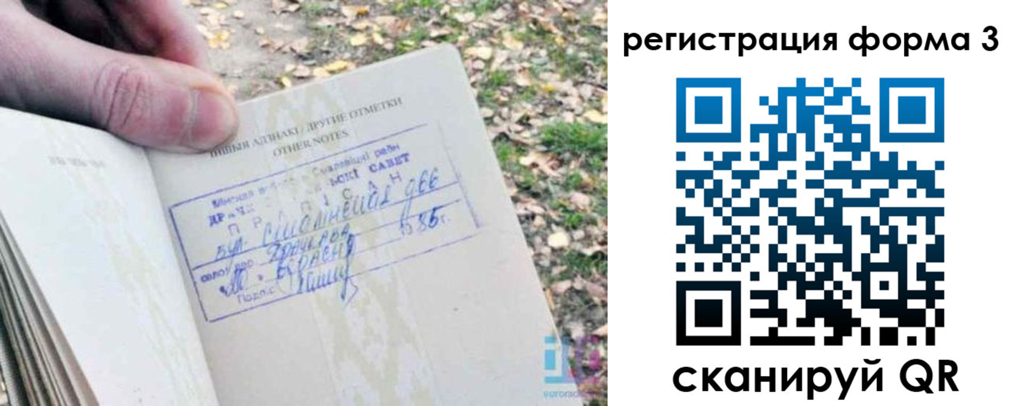 прописка для кредита в Вяземском