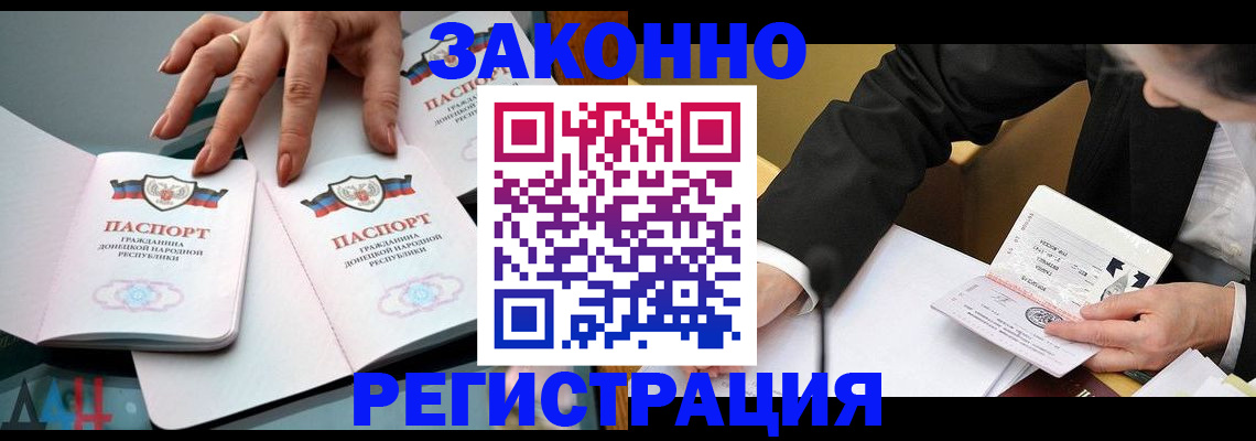 прописка иностранных граждан в Вяземском
