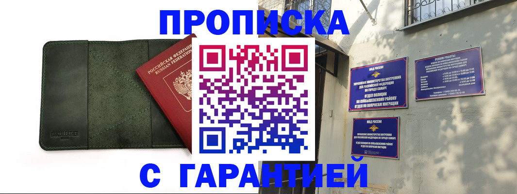 прописка для кредита в Вяземском