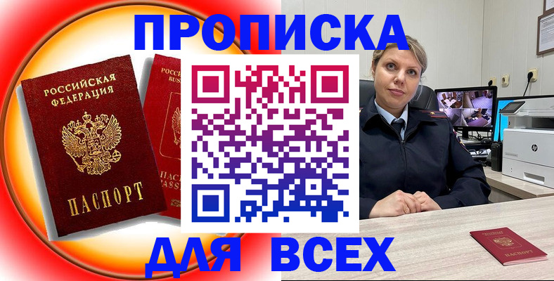 временная регистрация гарантия в Вяземском
