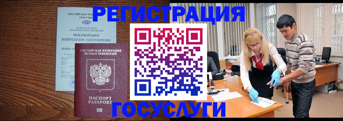 прописка для кредита в Вяземском