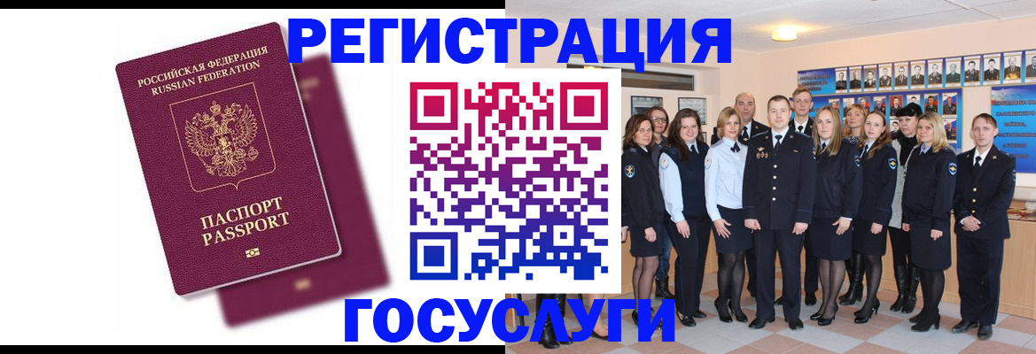 миграционный учет в Вяземском