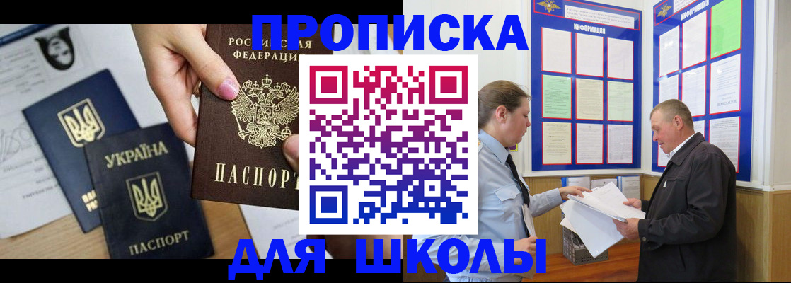 прописка регистрация в Вяземском