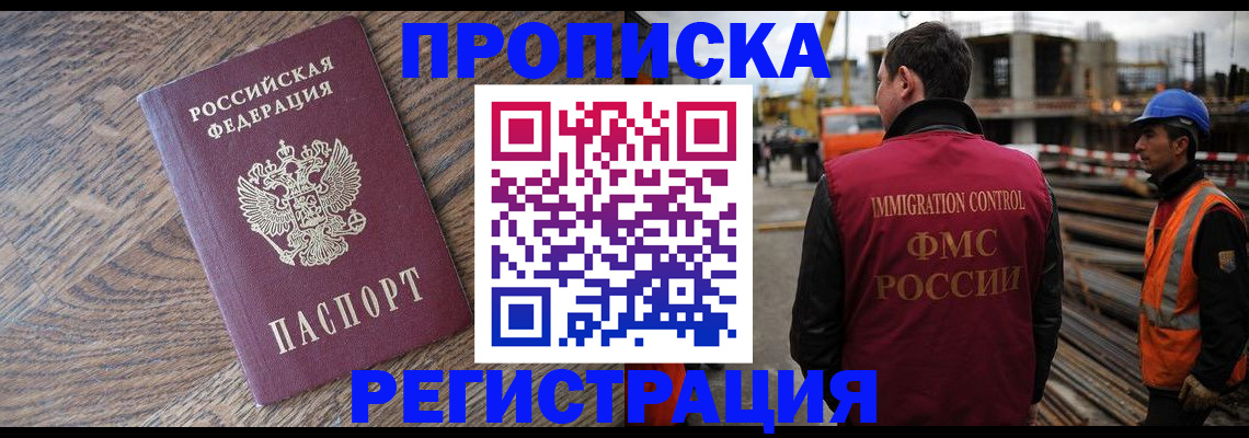 прописка для военкомата в Вяземском