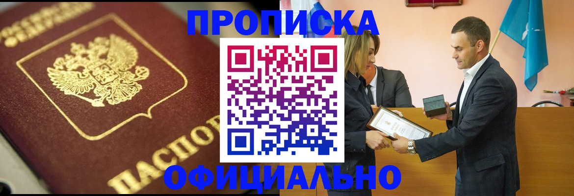временная регистрация собственник в Вяземском